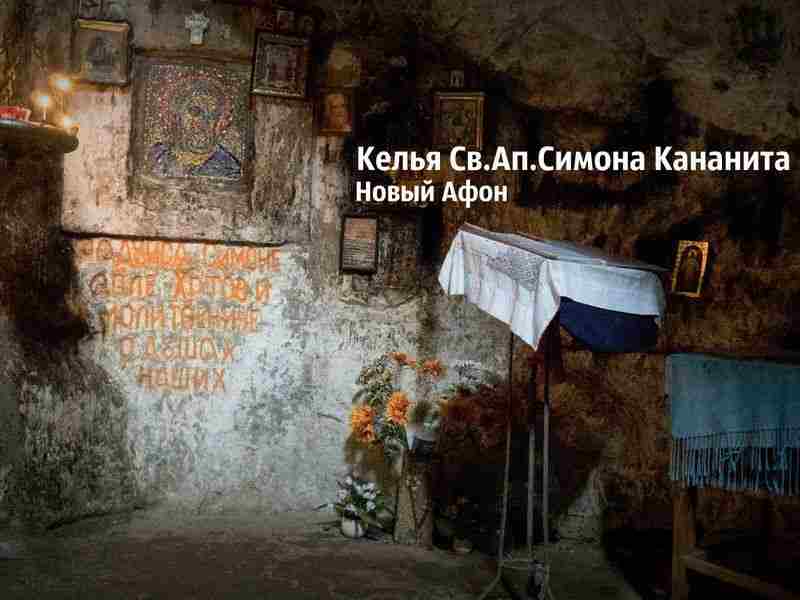 Через Гагру в Новый Афон – историческое достояние Абхазии