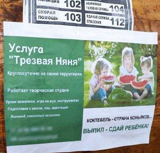 «Выпил — сдай ребенка!» Что только не придумают крымчане, чтобы завлечь к себе туристов….