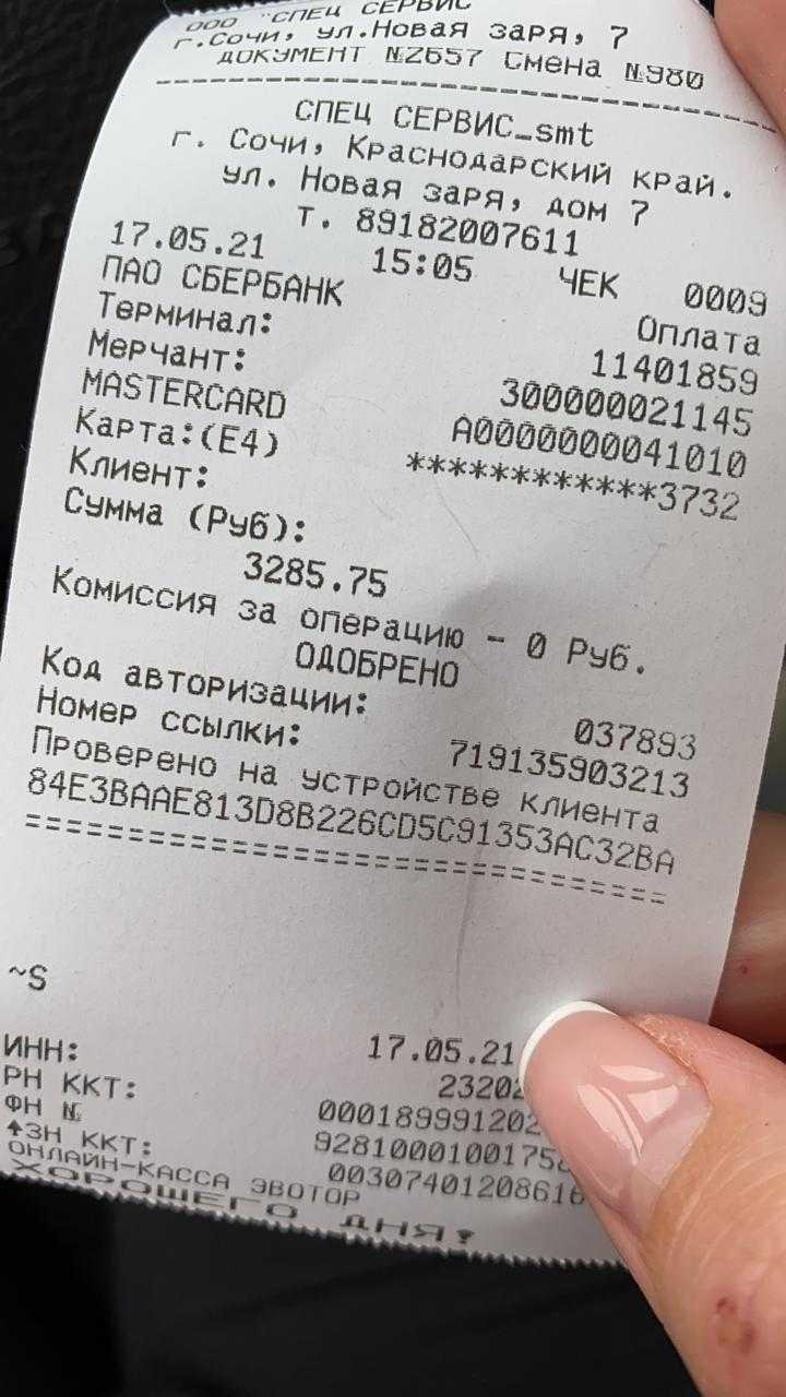 У россиянки в Сочи из под знака "парковка" увезли  автомобиль и заставили платить 
