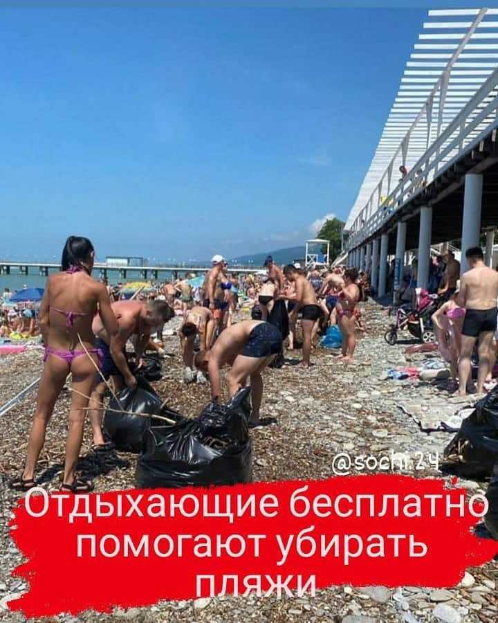 Сочи в поселке Лазаревском после наводнения сотни туристов добровольно помогали убирать пляж от мусора…