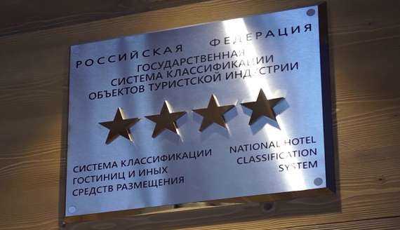 Власти Краснодарского края намерены ужесточить контроль за «звездностью» отелей. Власти Краснодарского края планируют ужесточить…