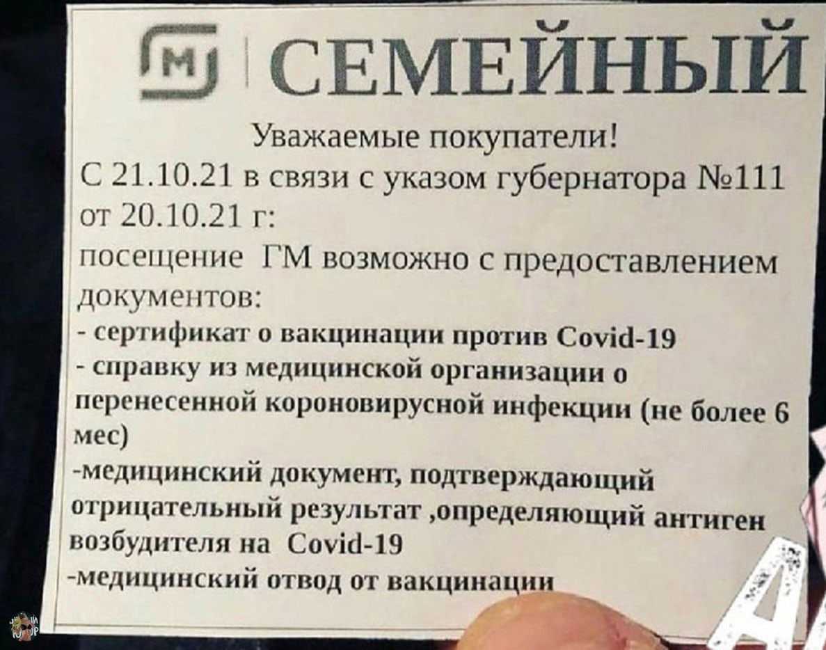 В Смоленске без вакцинации перестали пускать в продуктовые магазины 20 октября губернатор Смоленской области…