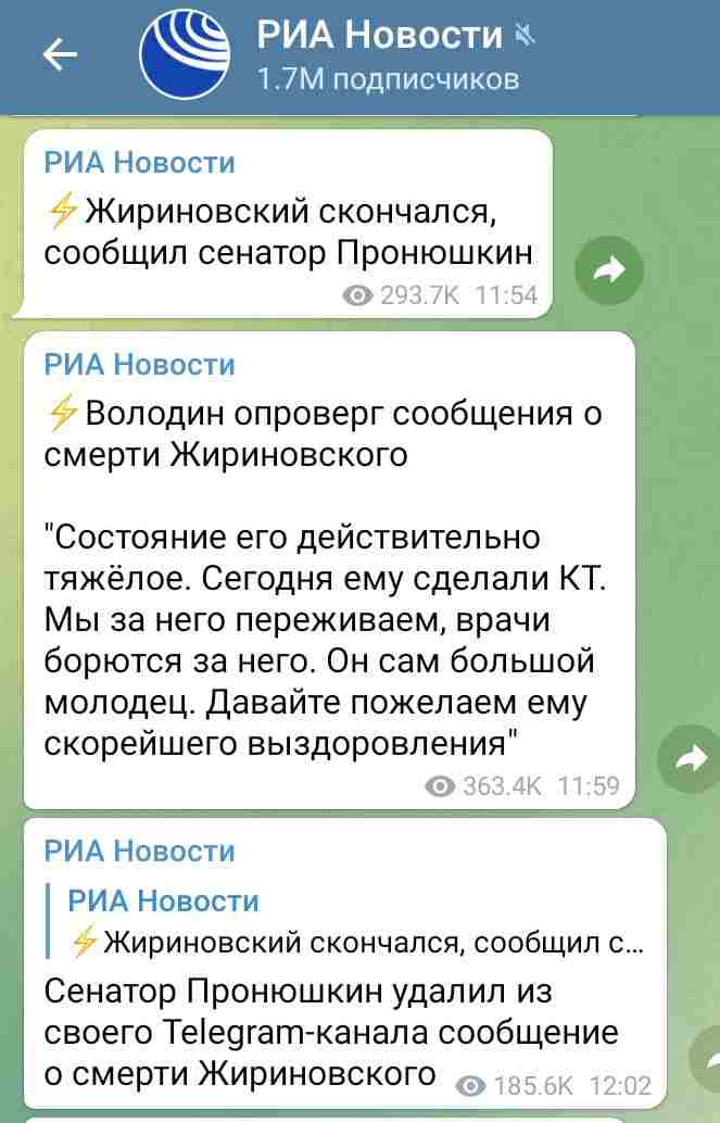 ️Минздрав: состояние Жириновского оценивается как стабильное, врачи продолжают оказывать всю возможную в этой ситуации…