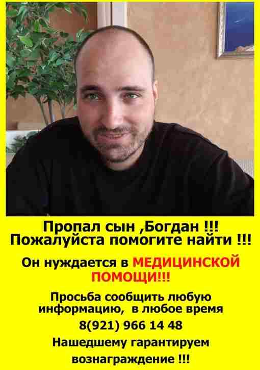 В Сочи объявлено вознаграждение за информацию о местонахождении пропавшего Богдана Каспарьянца. Мужчине 29 лет….